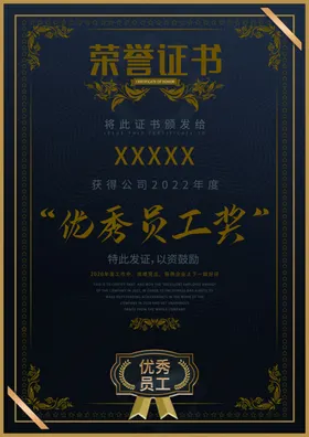 荣誉证书高档授权收藏