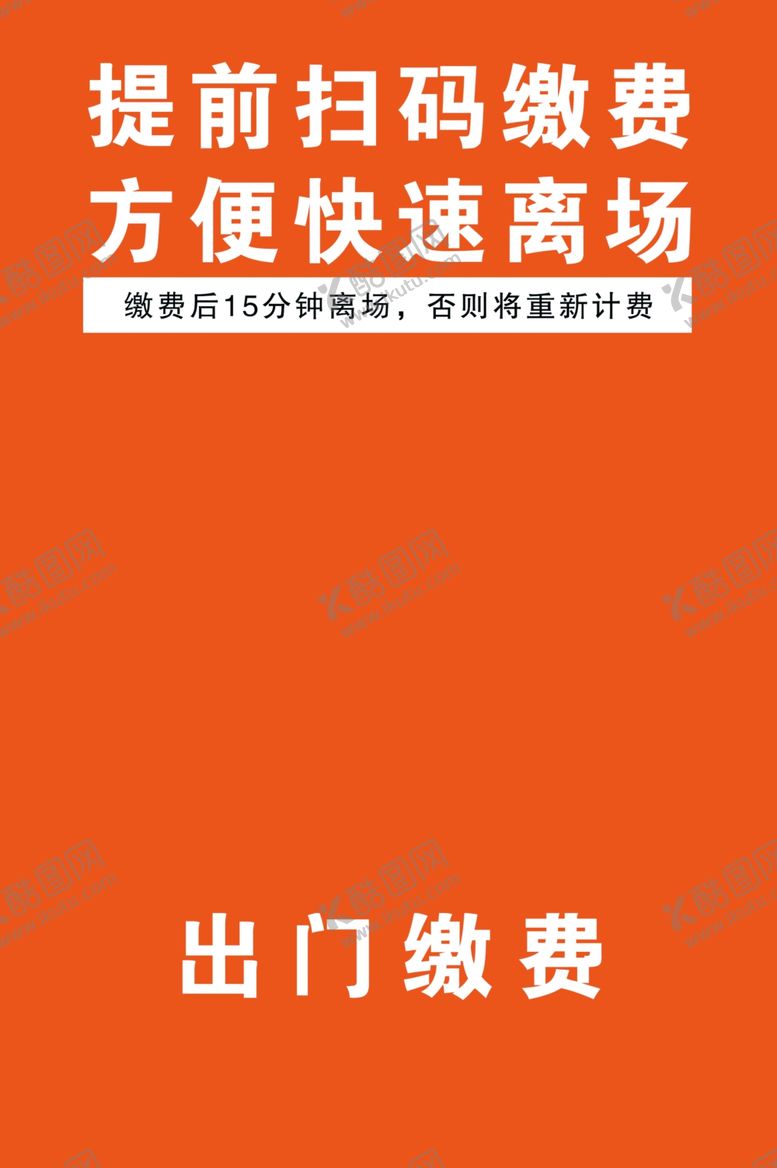 编号：28874201270116074330【酷图网】源文件下载-离场