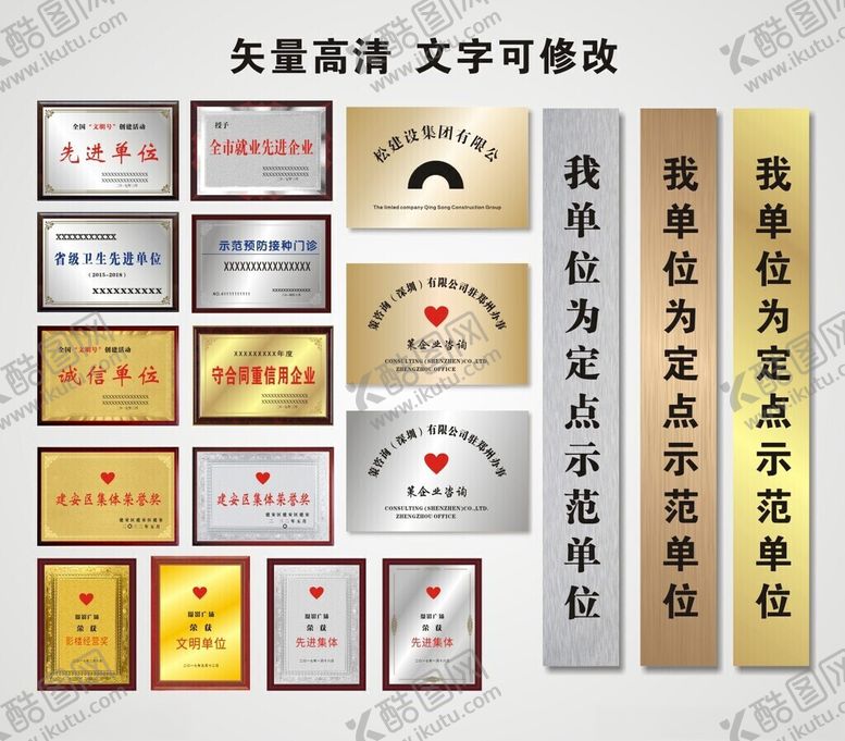 编号：93843904072048125606【酷图网】源文件下载-铜牌匾银牌匾