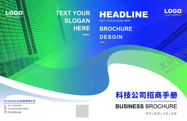 编号：83660401211422296994【酷图网】源文件下载-科技公司手册封面