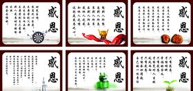 感恩教育