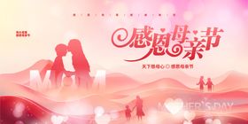 母亲节
