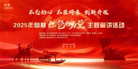 红金会议主画面