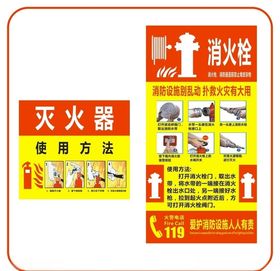 消防栓