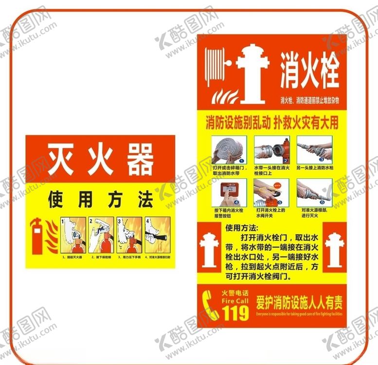 编号：48571306290110542552【酷图网】源文件下载-消防栓