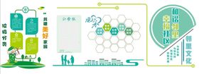 社区文化墙