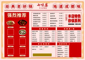 党建制度宣传栏展示