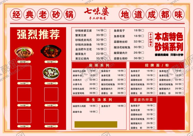 编号：83491204302305473445【酷图网】源文件下载-党建制度宣传栏展示