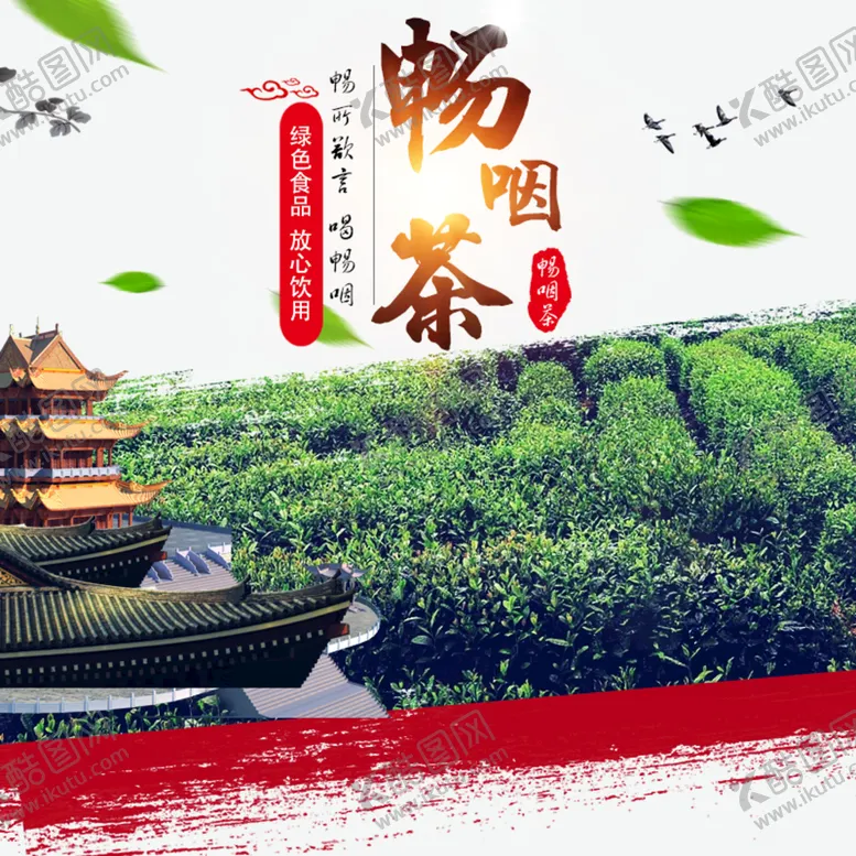 编号：93471510120300411094【酷图网】源文件下载-食品主图