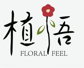 植悟logo设计