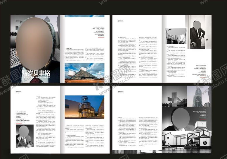 编号：23310711011524156720【酷图网】源文件下载-杂志画册内页