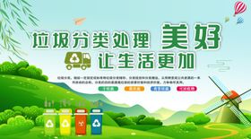 垃圾分类