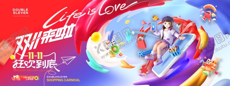 编号：99277011241556399195【酷图网】源文件下载-双11促销海报