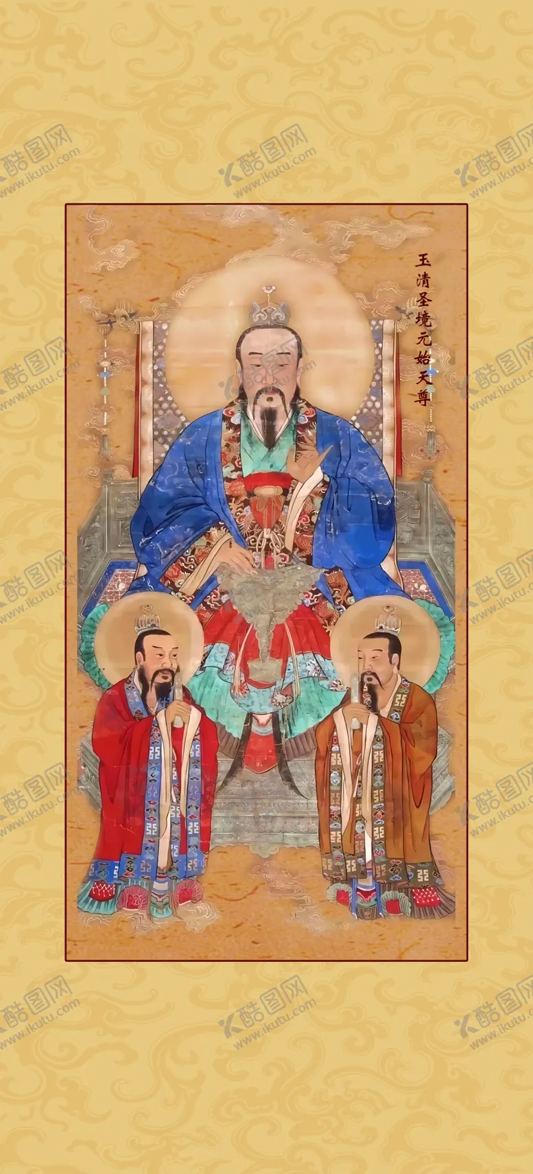 编号：54872502160234478853【酷图网】源文件下载-玉清圣境元始天尊