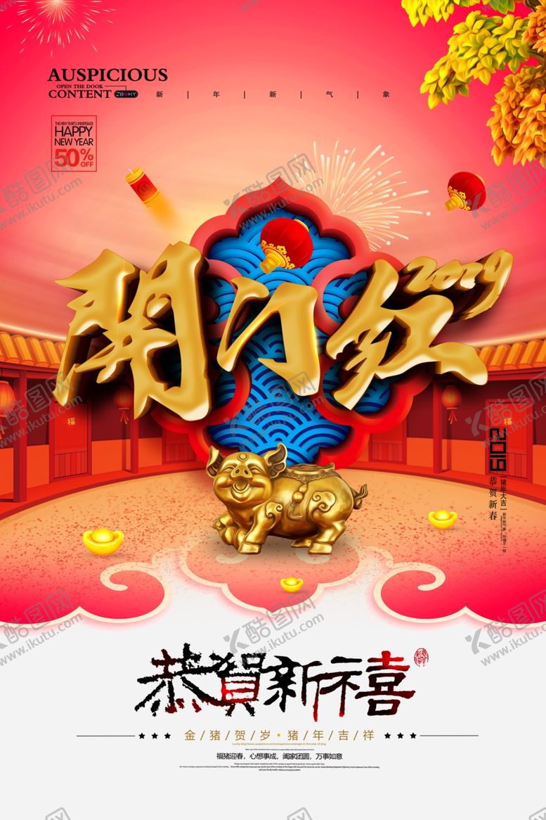 编号：20928810292130148140【酷图网】源文件下载-开工