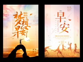 早安海报微整医美晚整形医院
