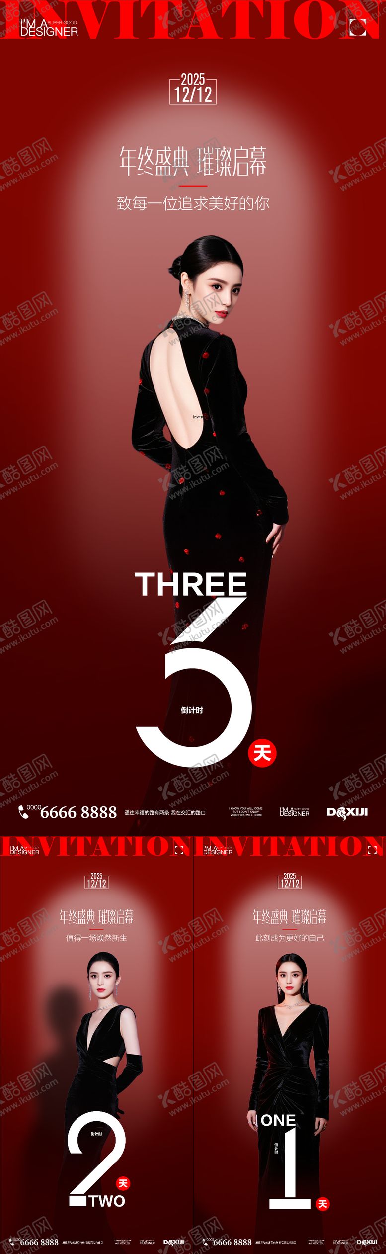 编号：54039911131013564697【酷图网】源文件下载-医美活动邀请函倒计时系列海报