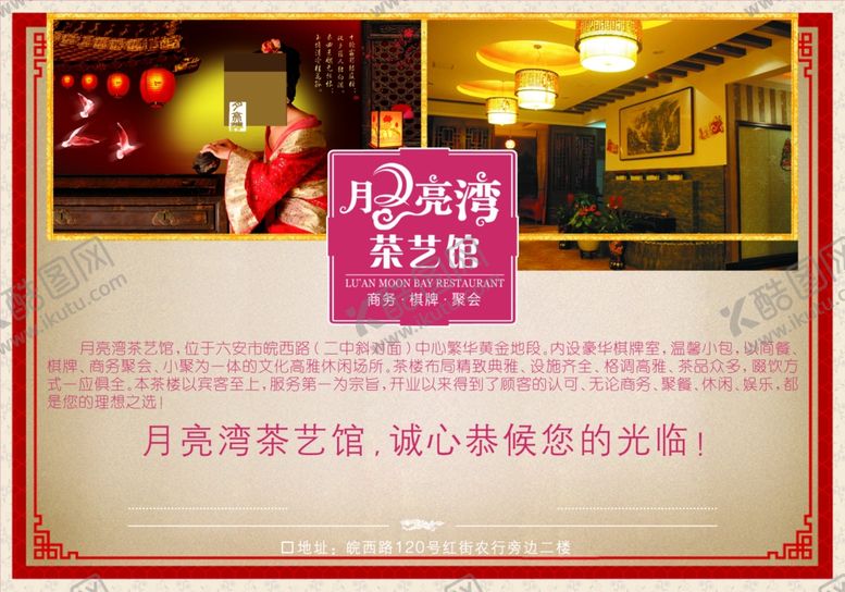 编号：41893709280502129562【酷图网】源文件下载-美食广告