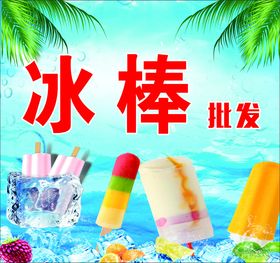 雪糕