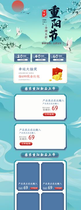 水果活动海报首页