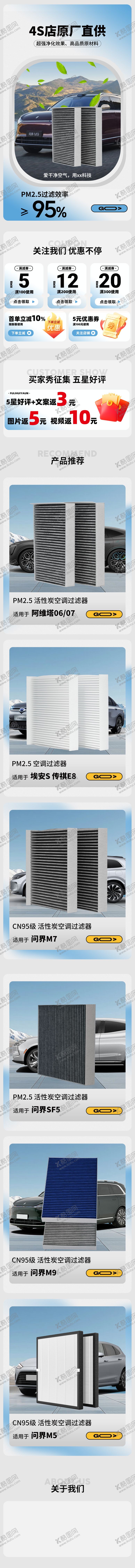 编号：55618203192013523394【酷图网】源文件下载-汽车空调滤芯活性炭空气过滤首页