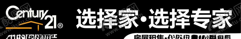 编号：54372209171622542850【酷图网】源文件下载-21世纪不动产LOGO