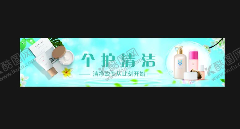 编号：44364102041914567743【酷图网】源文件下载-洗化灯片