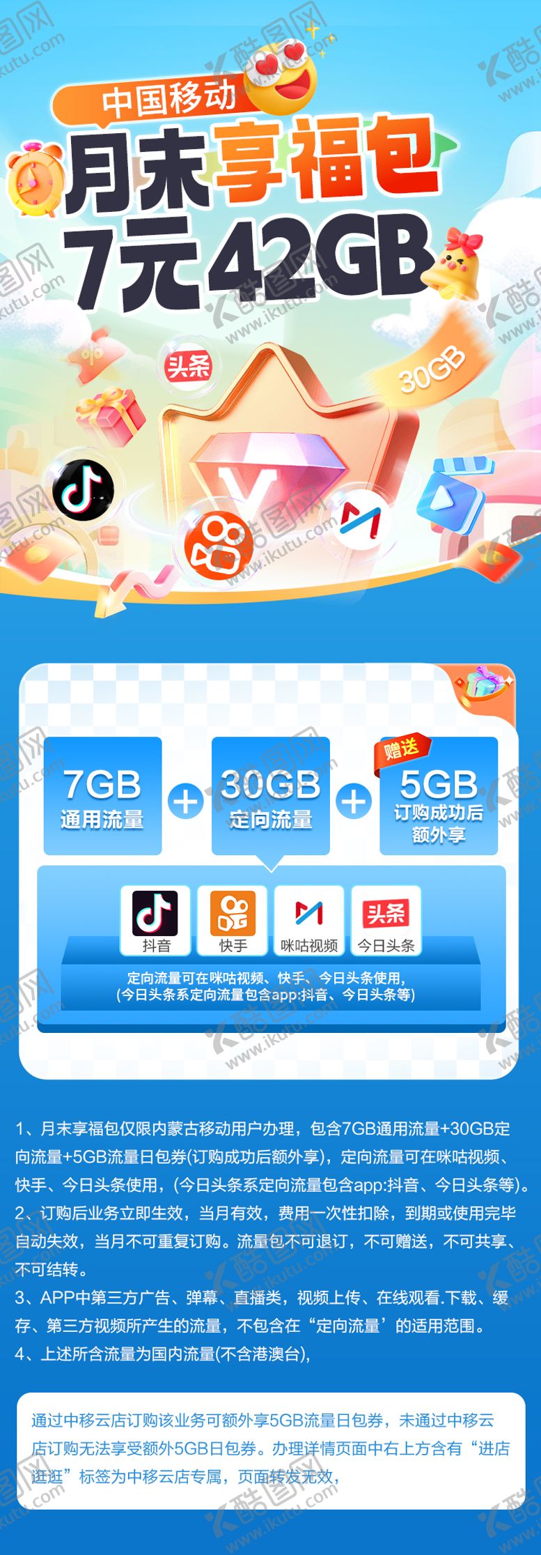 编号：92089506110949343641【酷图网】源文件下载-活动海报