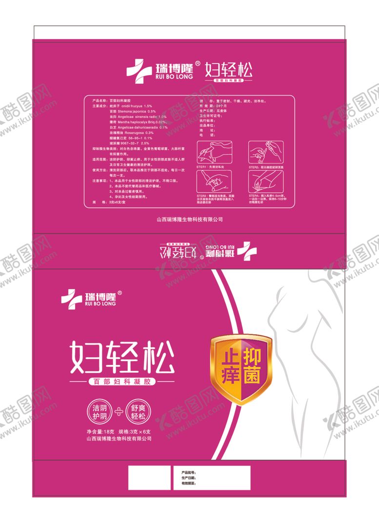编号：52262912131256516862【酷图网】源文件下载-抑菌凝胶