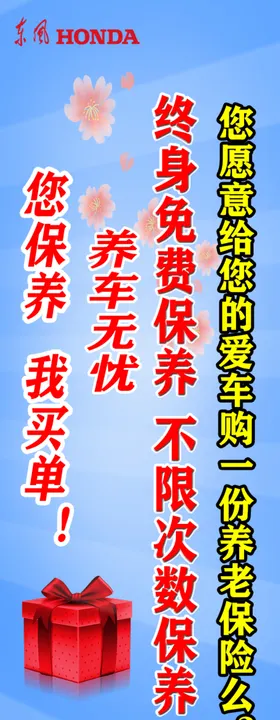 0压安心享免费保养