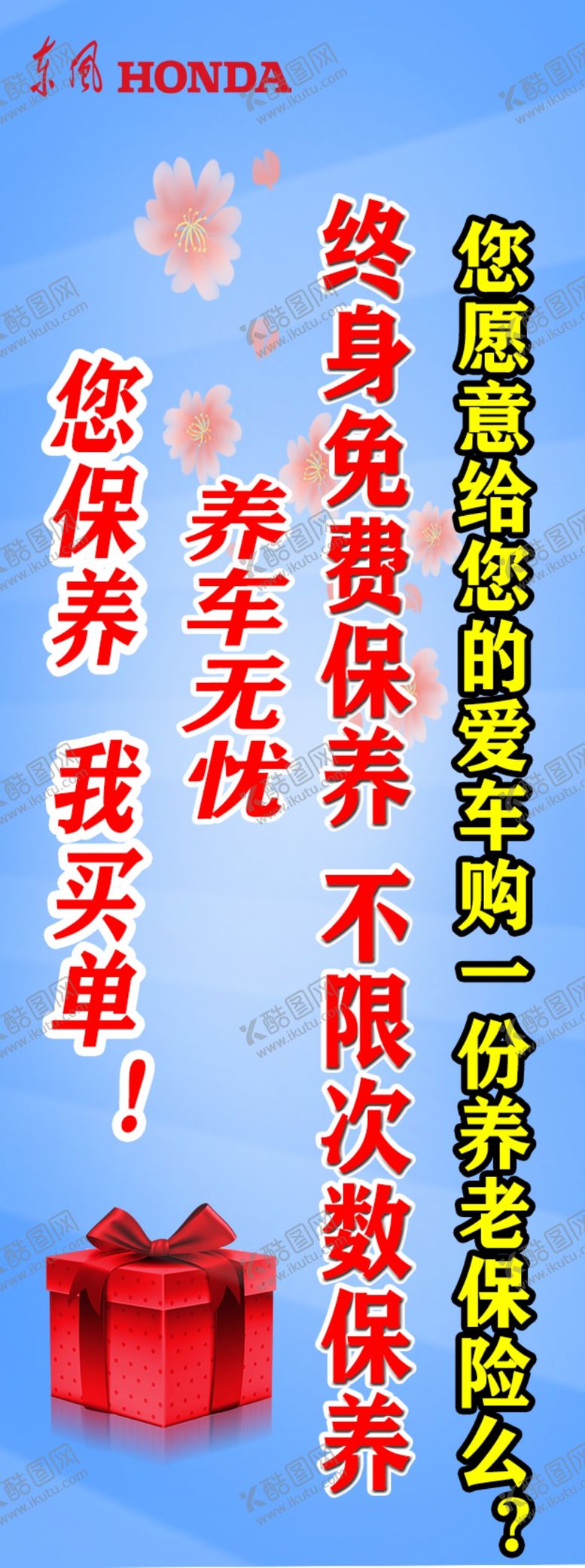 编号：94743307131938525522【酷图网】源文件下载-免费终身保养画面