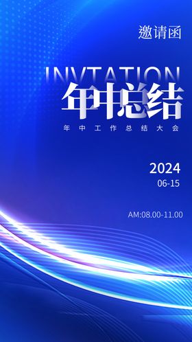 邀请函海报金色地产时尚节日
