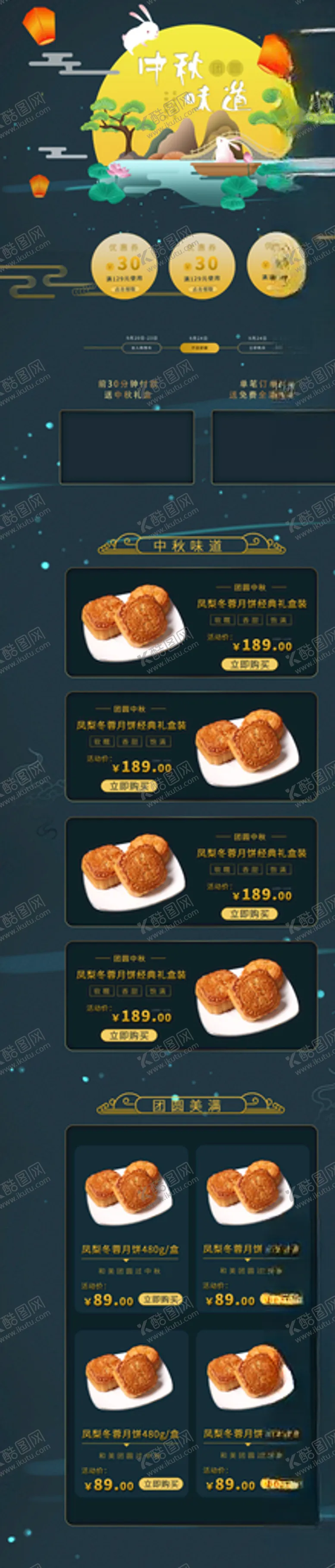 编号：61452106262016279116【酷图网】源文件下载-中秋