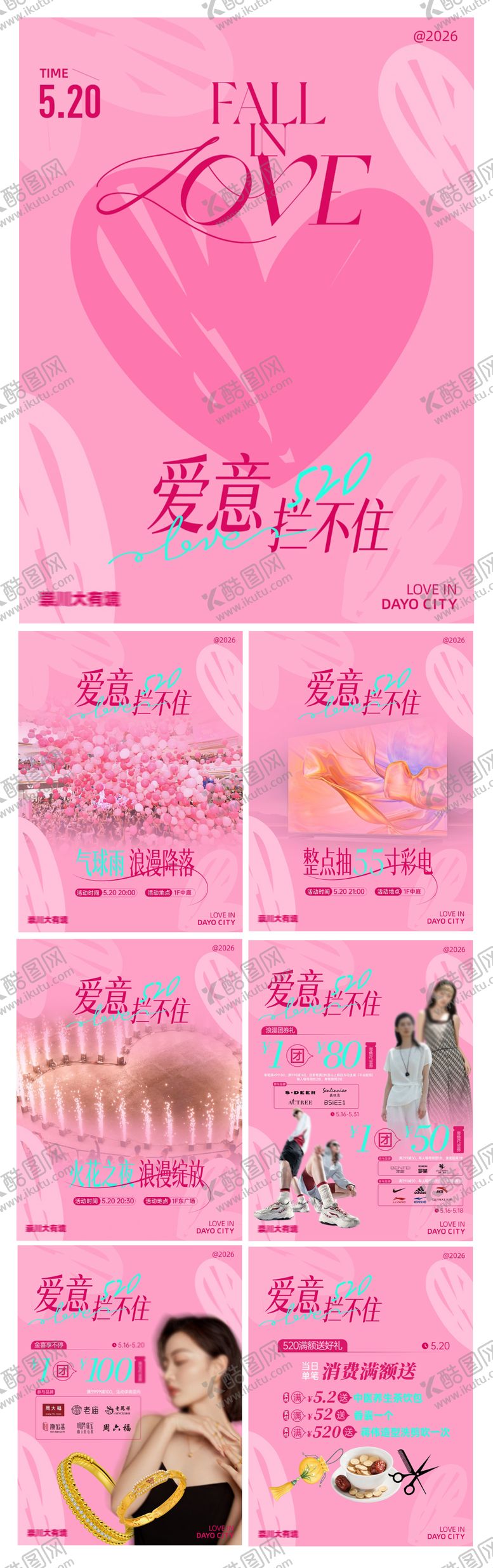 编号：25024505222355507111【酷图网】源文件下载-520 