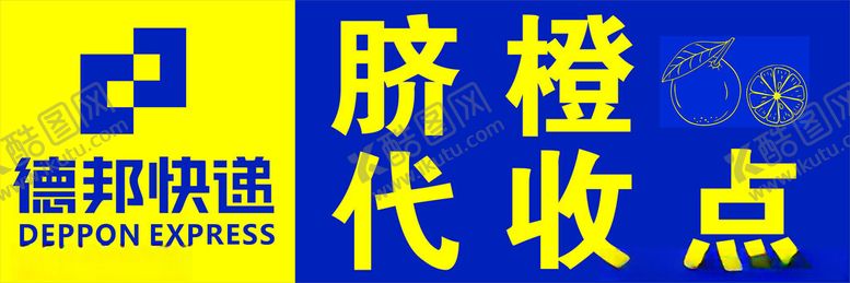 编号：32259701300608299383【酷图网】源文件下载-德邦快递
