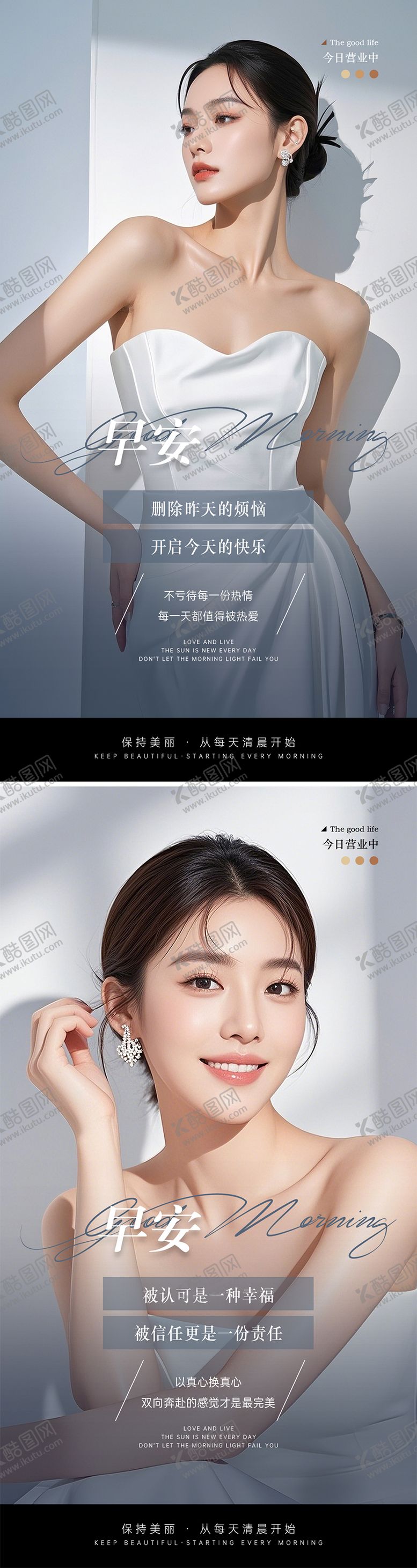 编号：40001006151111123113【酷图网】源文件下载-医美早安图