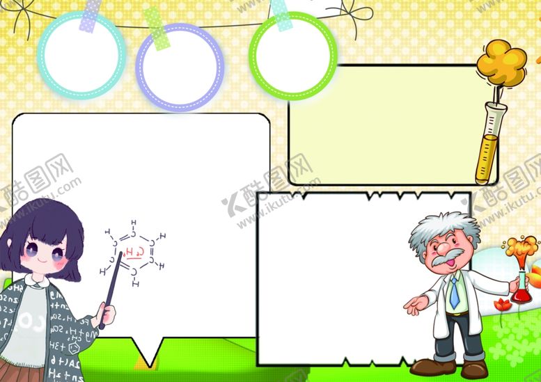 编号：75364610190225567319【酷图网】源文件下载-卡通边框