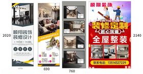 装饰公司海报