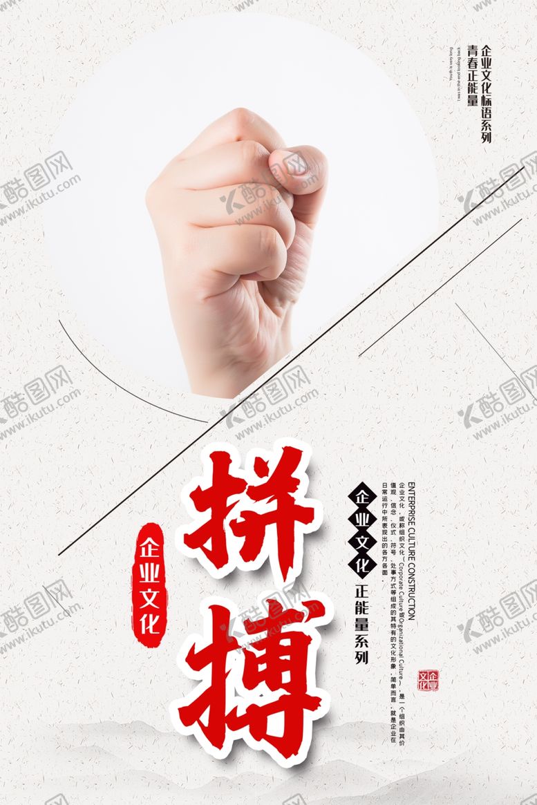 编号：65507410262354565379【酷图网】源文件下载-拼搏