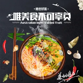 食品主图大促系统电商场景淘宝装修模板