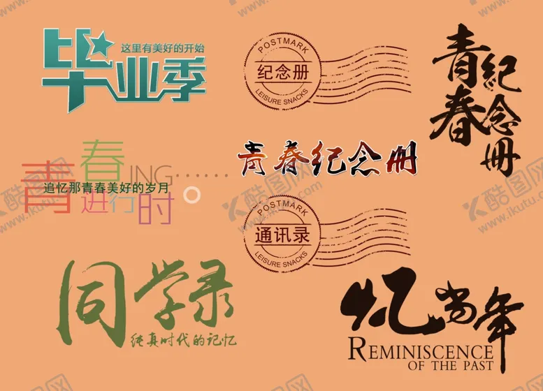 编号：37625304162214015114【酷图网】源文件下载-通讯录