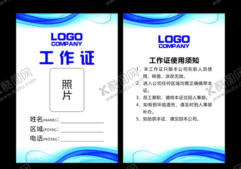 编号：24450406270422521477【酷图网】源文件下载-蓝色工作证