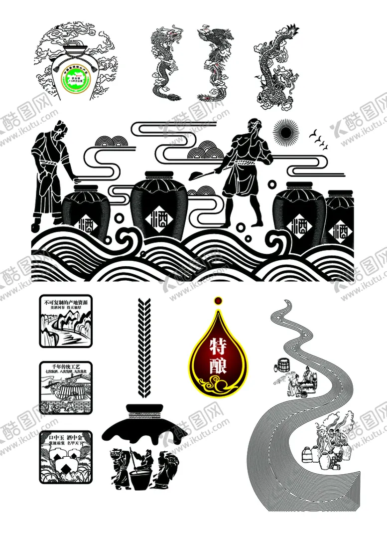 编号：04619309181450274078【酷图网】源文件下载-酒元素 