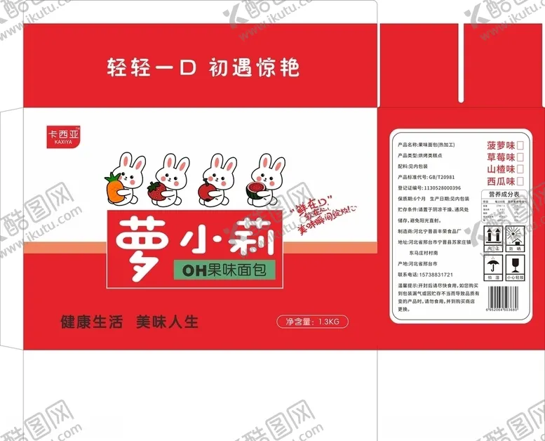 编号：69318804091254038204【酷图网】源文件下载-食品包装