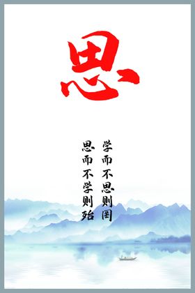 校园格言校园文化名人名言