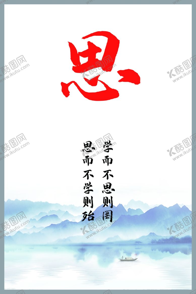 编号：24330306180150325989【酷图网】源文件下载-校园格言校园文化名人名言