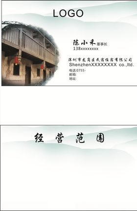民宿名片