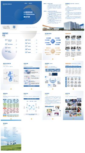 品牌手册儿童教育互联网平台