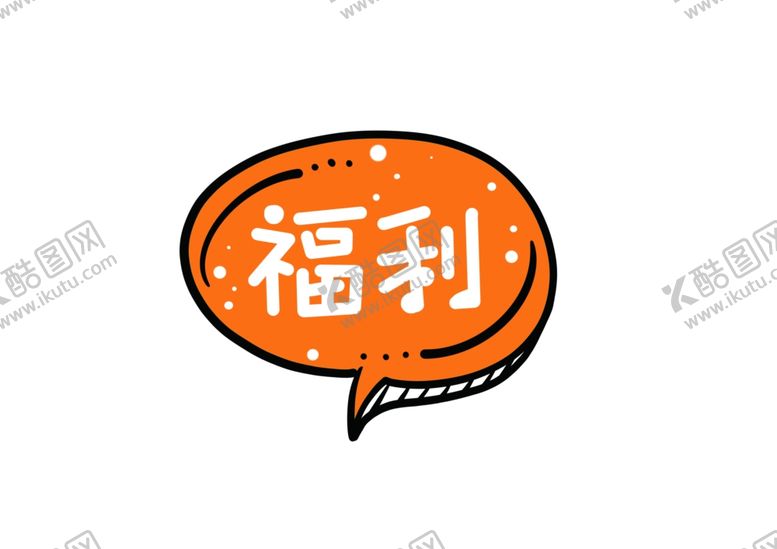 编号：57910509291852579892【酷图网】源文件下载-新年卡通手举牌