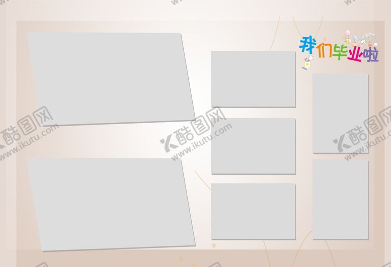 编号：42385511211155119475【酷图网】源文件下载-成长记录册
